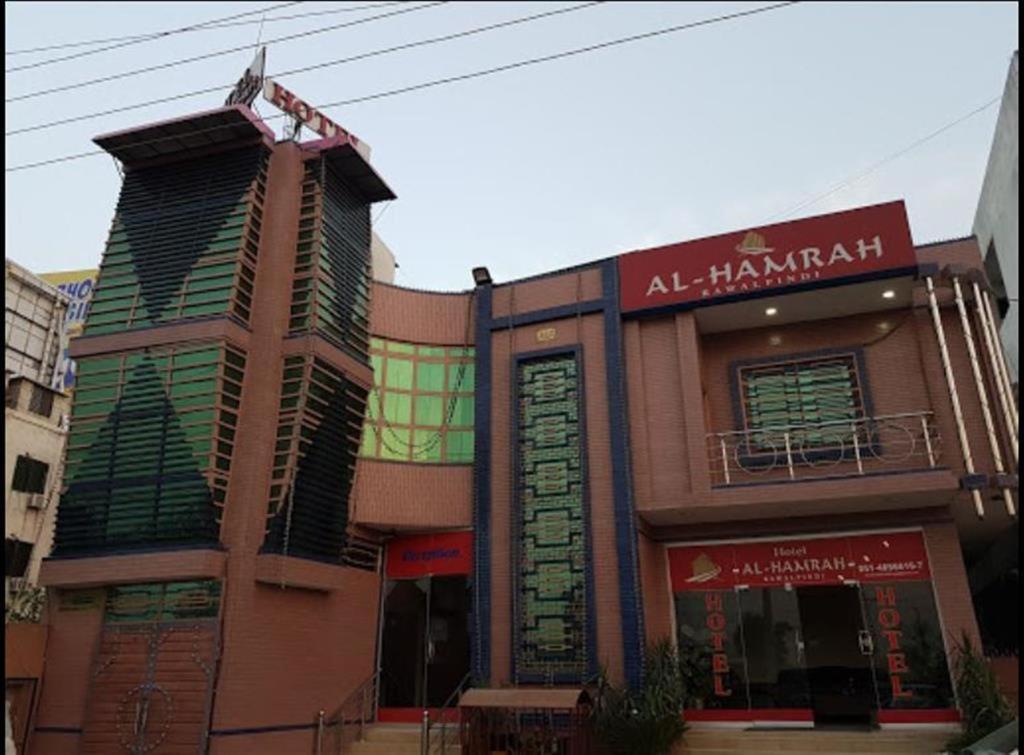 Hotel Al Hamrah イスラマバード エクステリア 写真